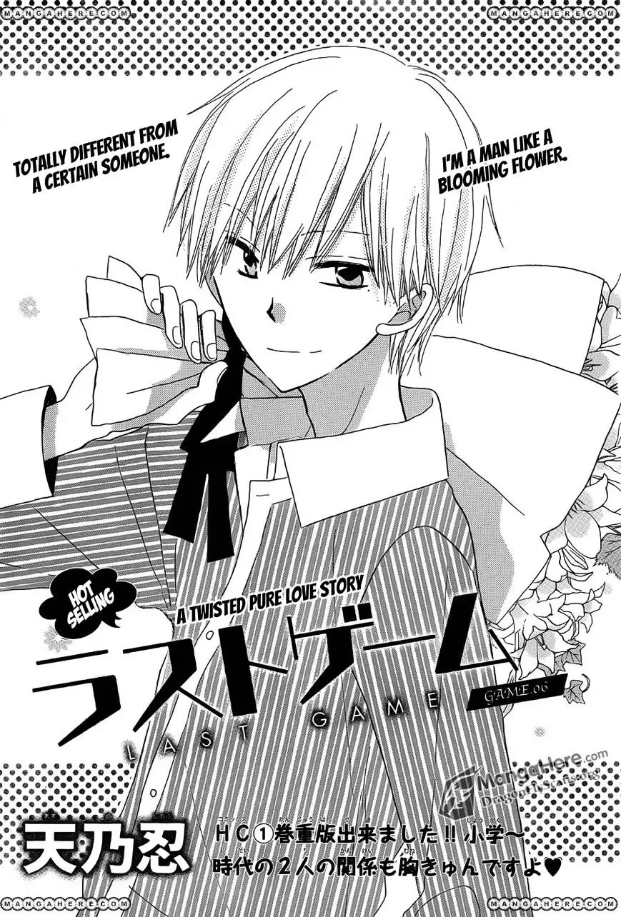 Last Game Chapter 6 page 2