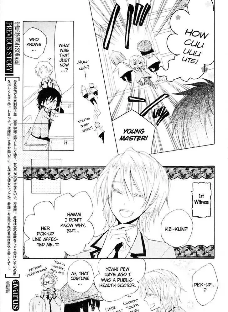 Houou Gakuen Misoragumi Chapter 9 page 9