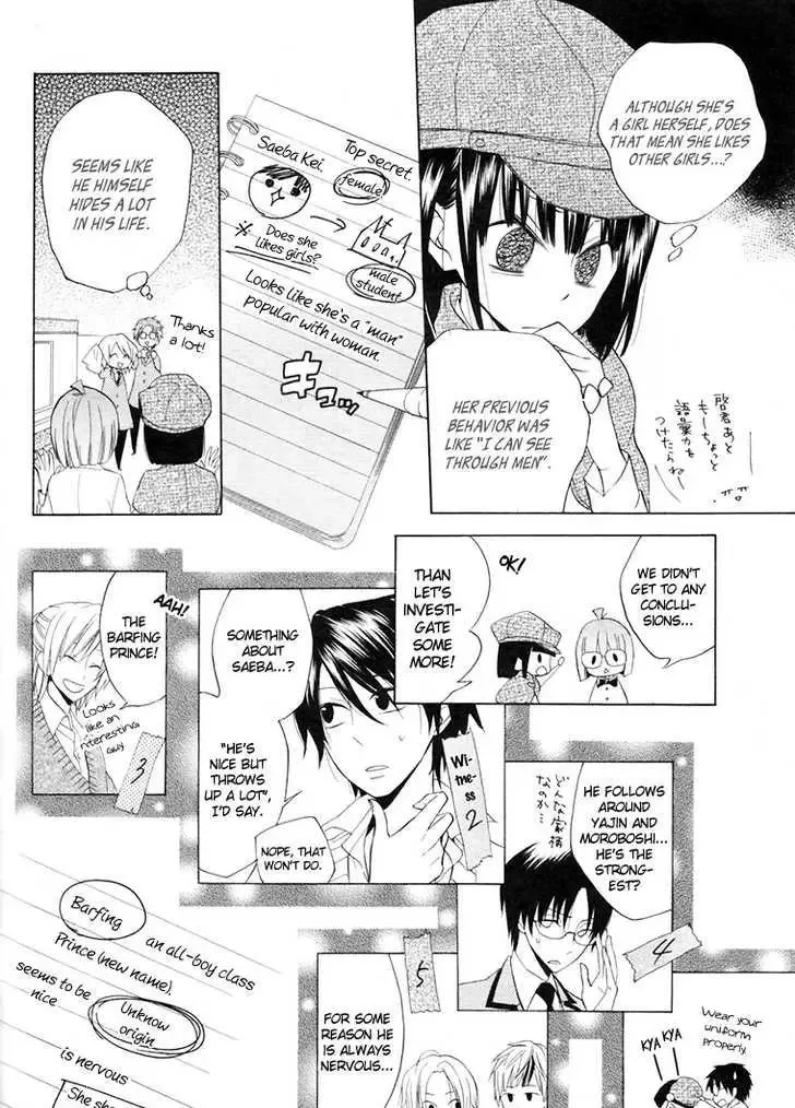 Houou Gakuen Misoragumi Chapter 9 page 10