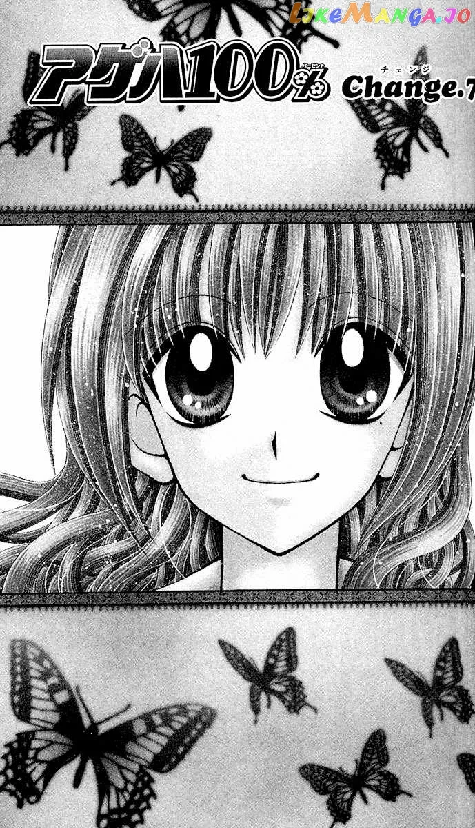 Ageha 100% Chapter 7 page 5