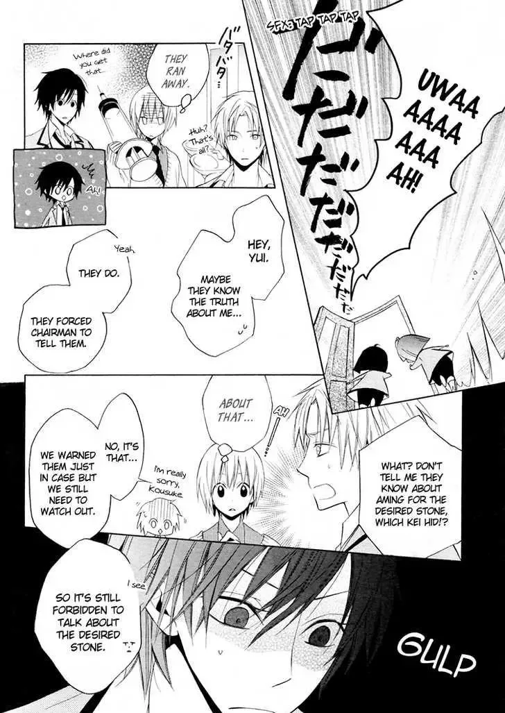 Houou Gakuen Misoragumi Chapter 9 page 24