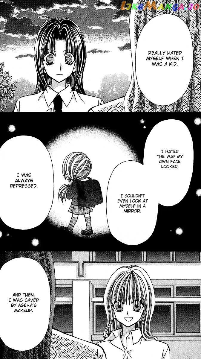 Ageha 100% Chapter 7 page 12