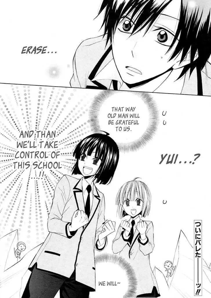 Houou Gakuen Misoragumi Chapter 9 page 30
