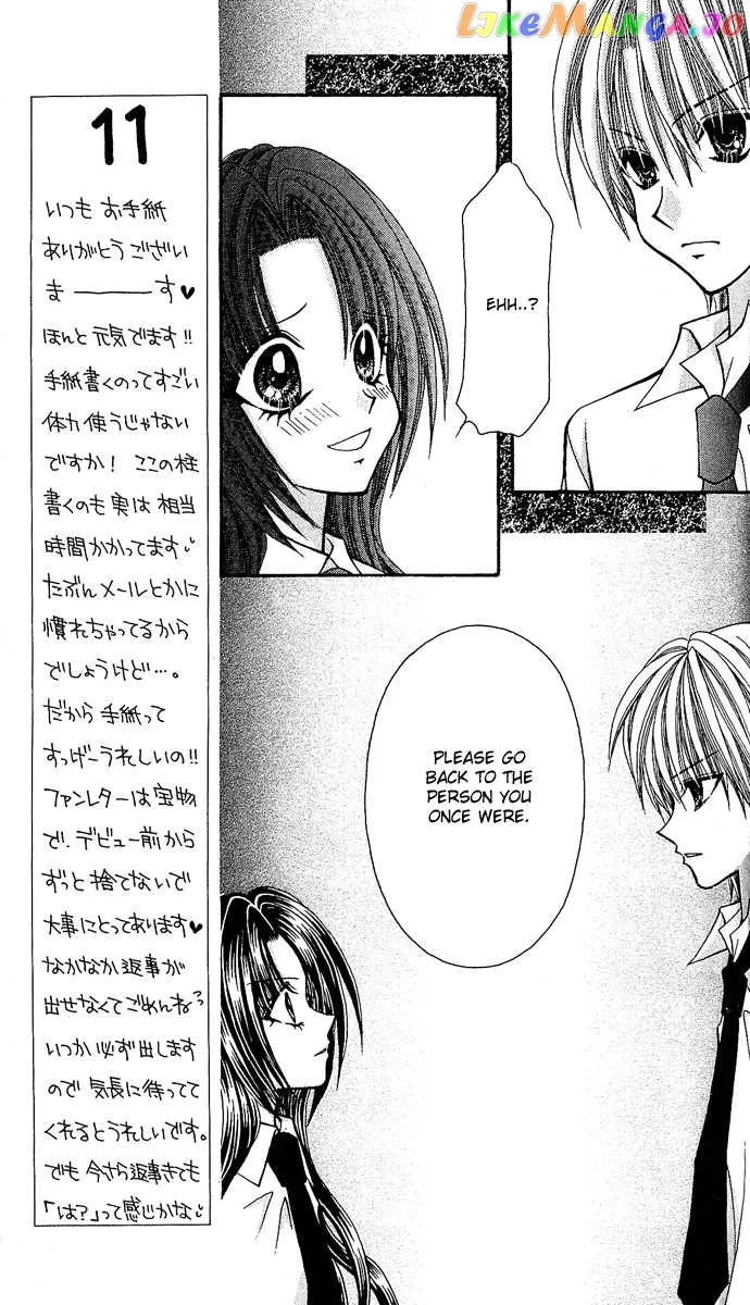 Ageha 100% Chapter 7 page 16