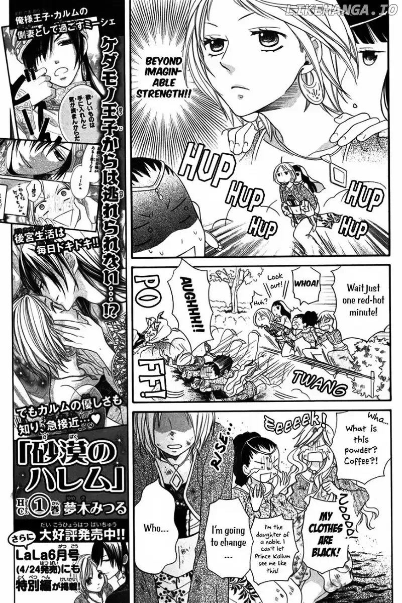 Sabaku no Harem Chapter 7 page 11