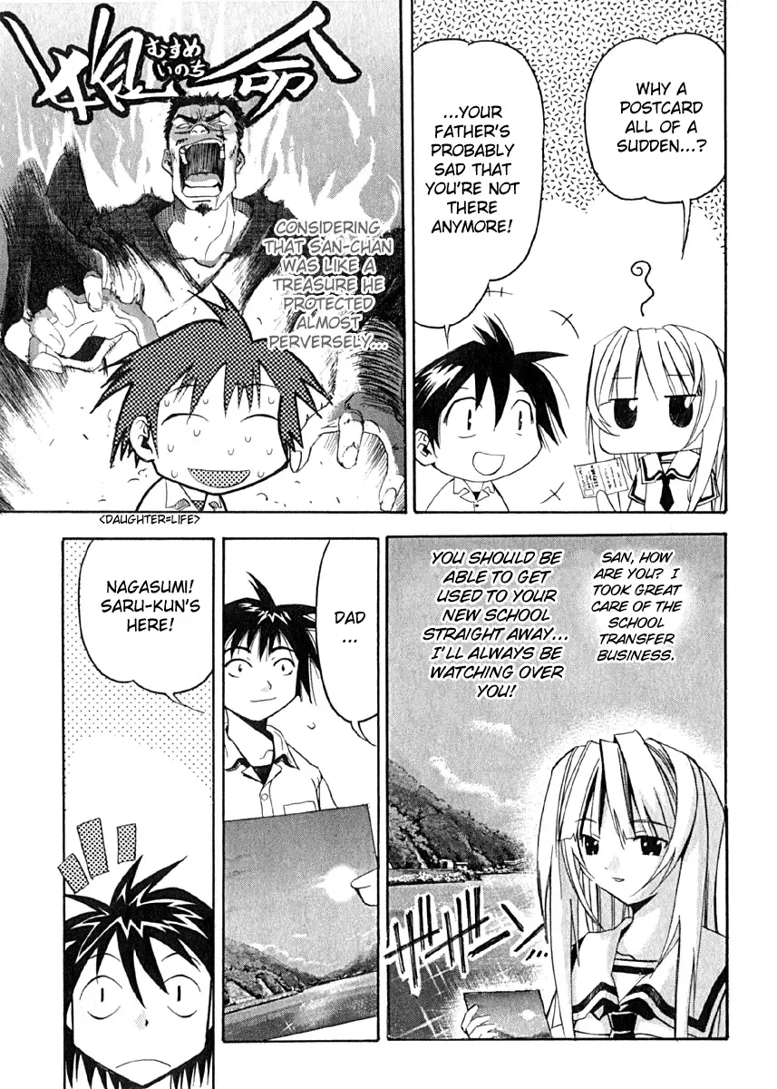 Seto no Hanayome Chapter 9 page 5