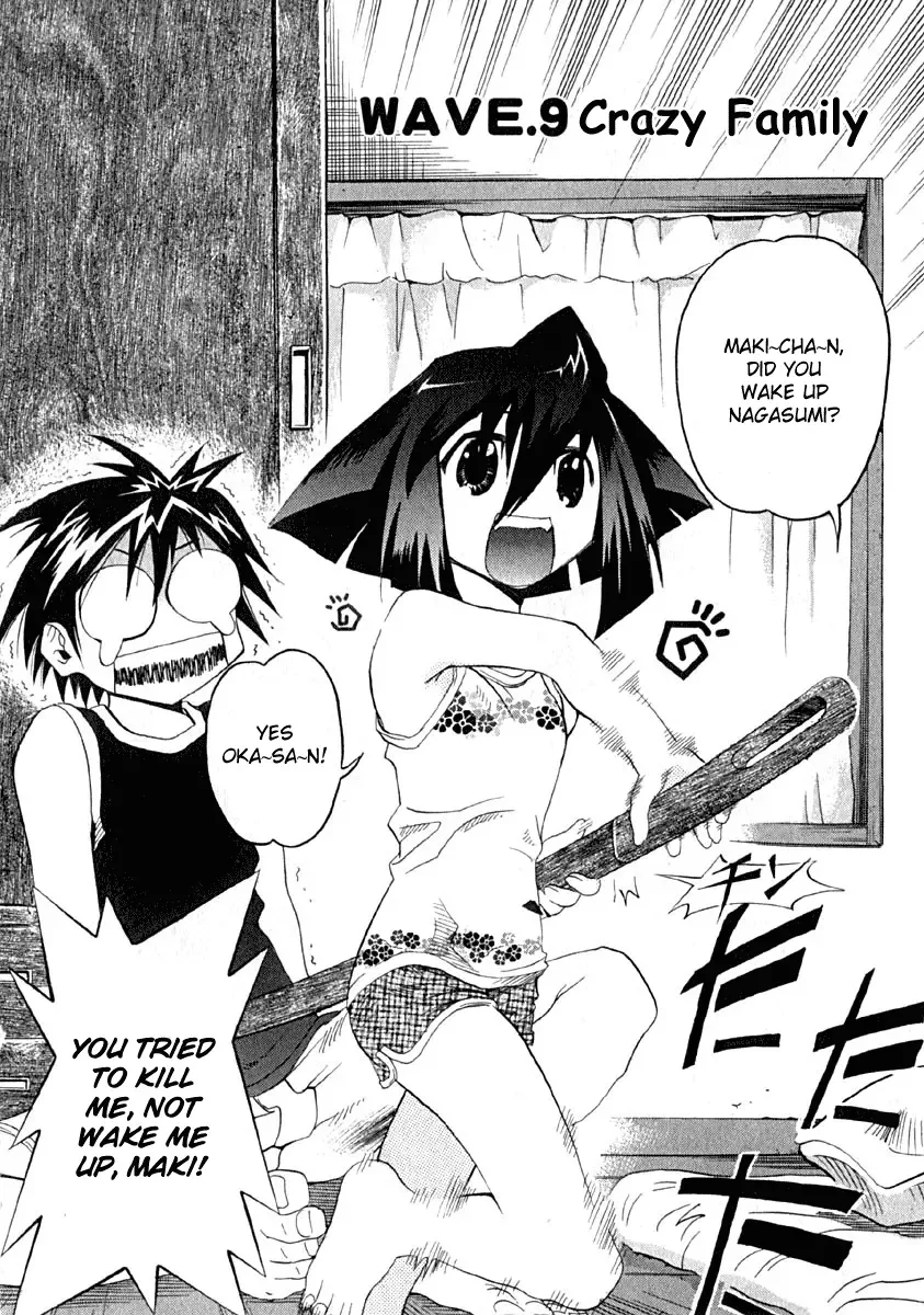 Seto no Hanayome Chapter 9 page 2