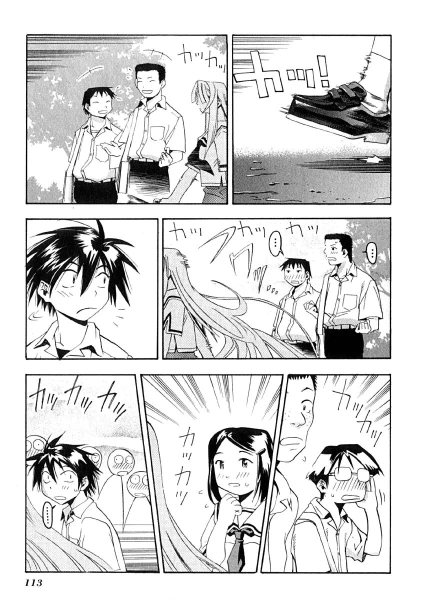 Seto no Hanayome Chapter 9 page 9
