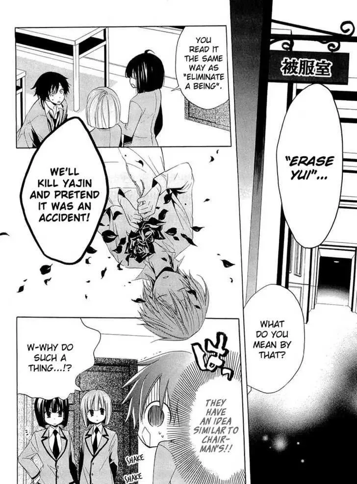 Houou Gakuen Misoragumi Chapter 10 page 4