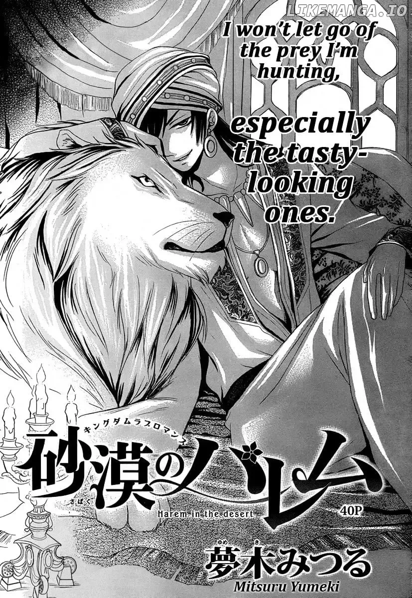 Sabaku no Harem Chapter 7.1 page 2