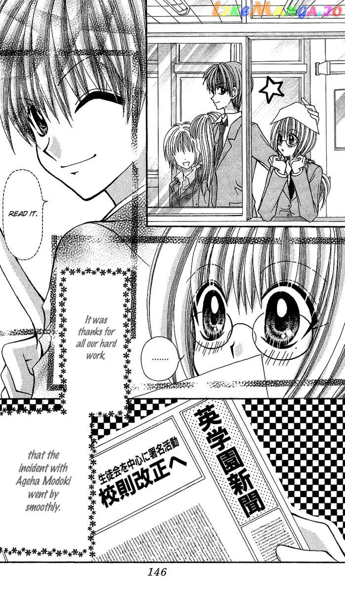 Ageha 100% Chapter 8 page 8