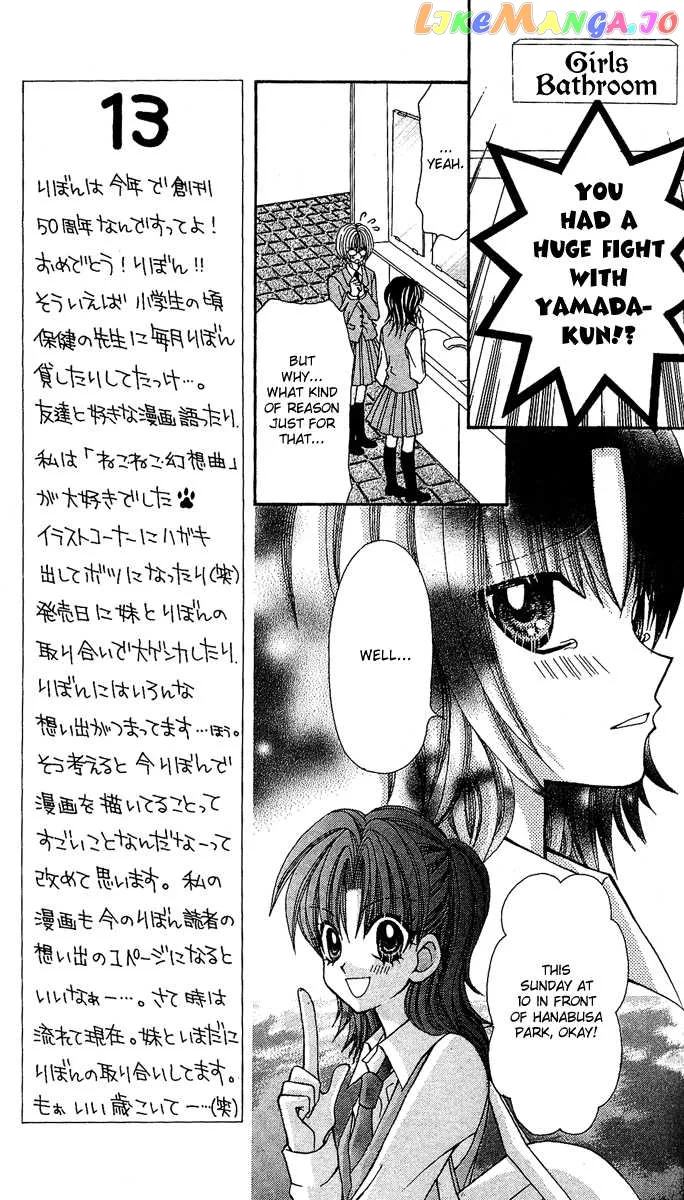 Ageha 100% Chapter 8 page 11