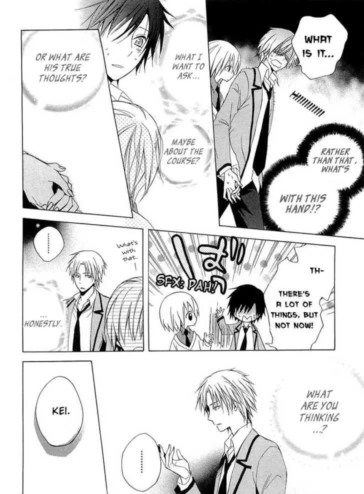 Houou Gakuen Misoragumi Chapter 10 page 33