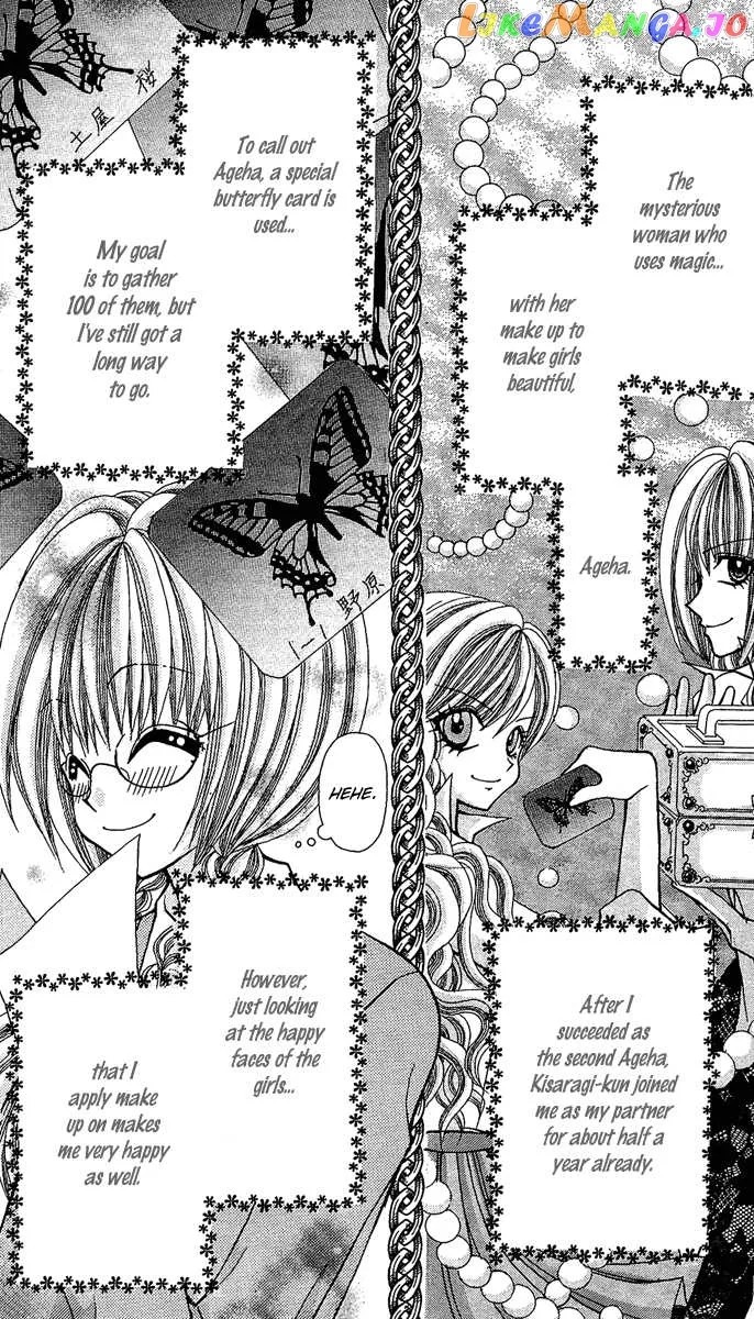 Ageha 100% Chapter 8 page 9