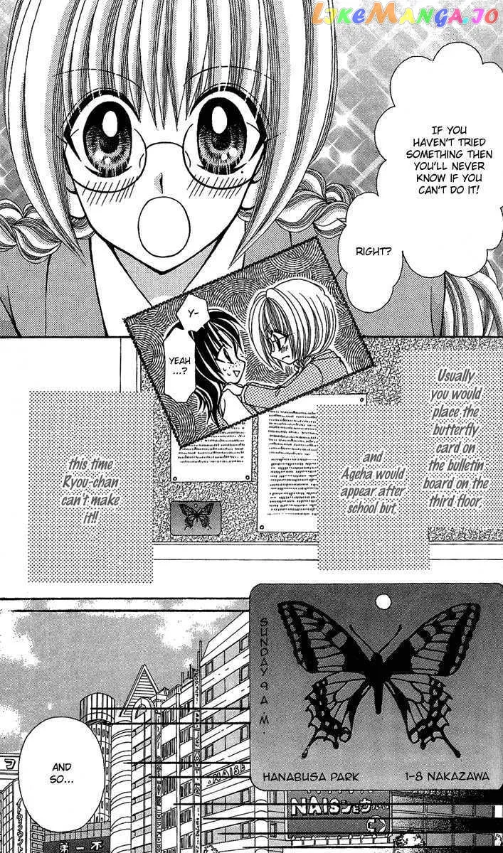 Ageha 100% Chapter 8 page 15