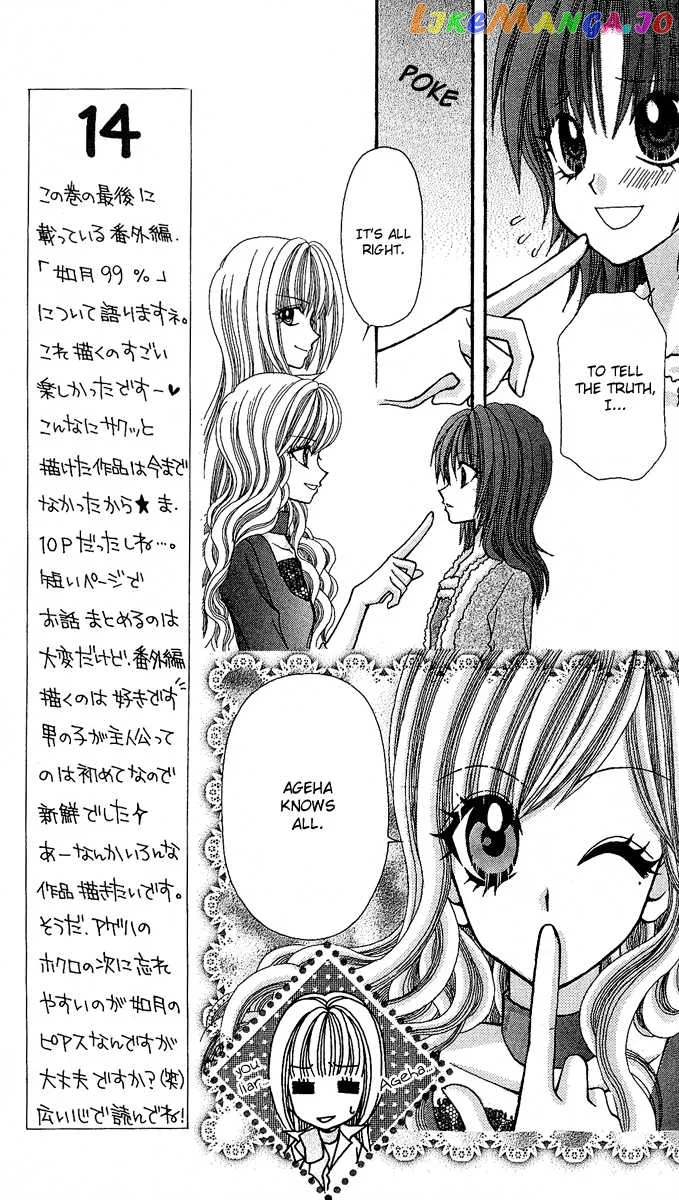 Ageha 100% Chapter 8 page 21