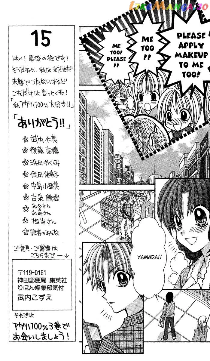 Ageha 100% Chapter 8 page 27