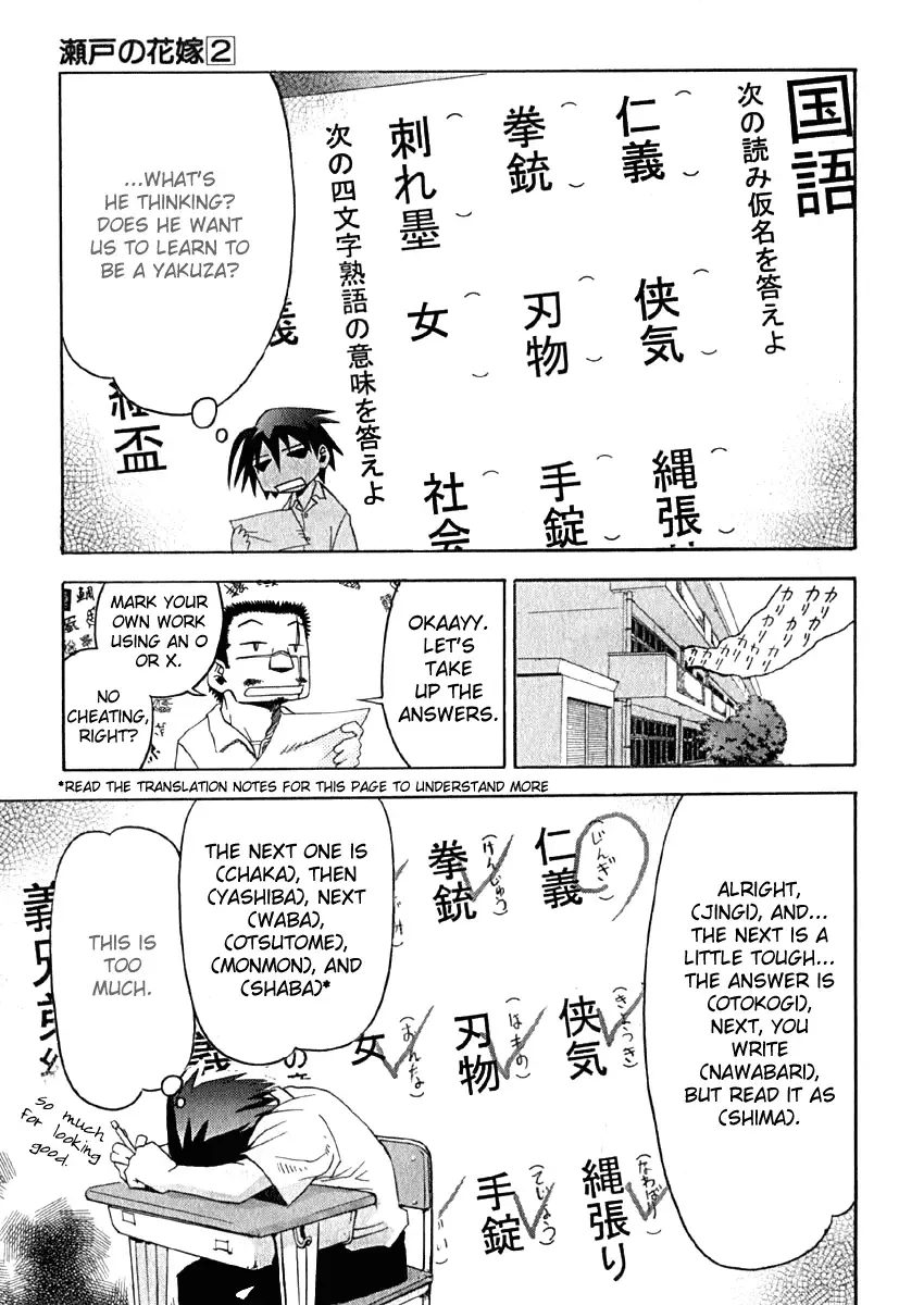 Seto no Hanayome Chapter 10 page 13