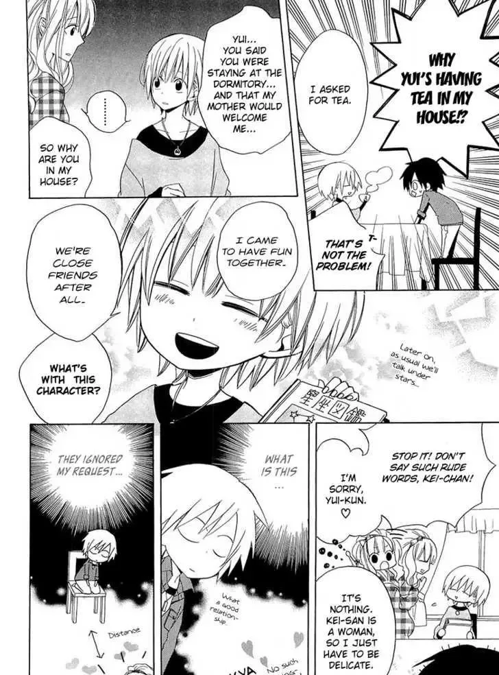 Houou Gakuen Misoragumi Chapter 11 page 15