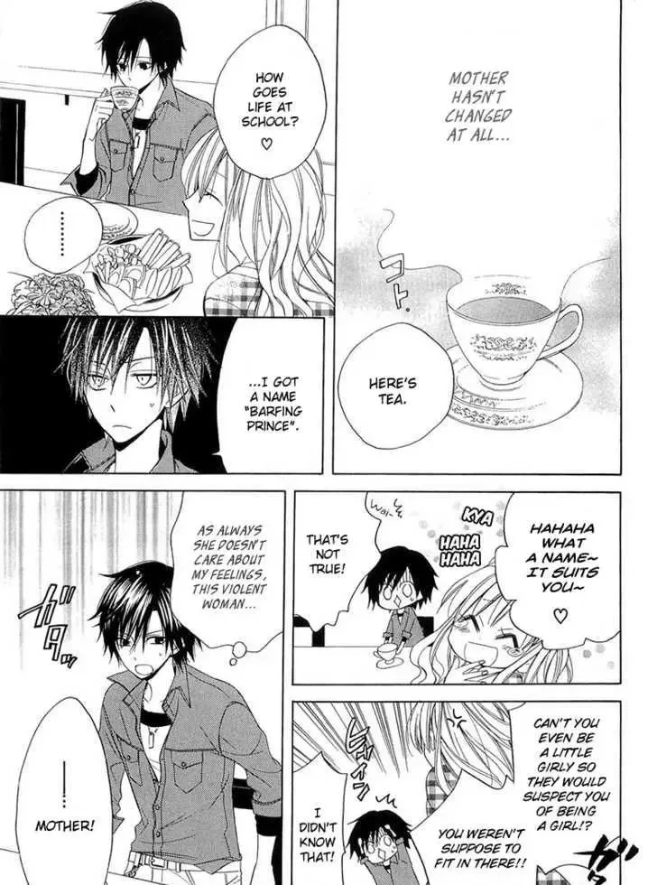 Houou Gakuen Misoragumi Chapter 11 page 12