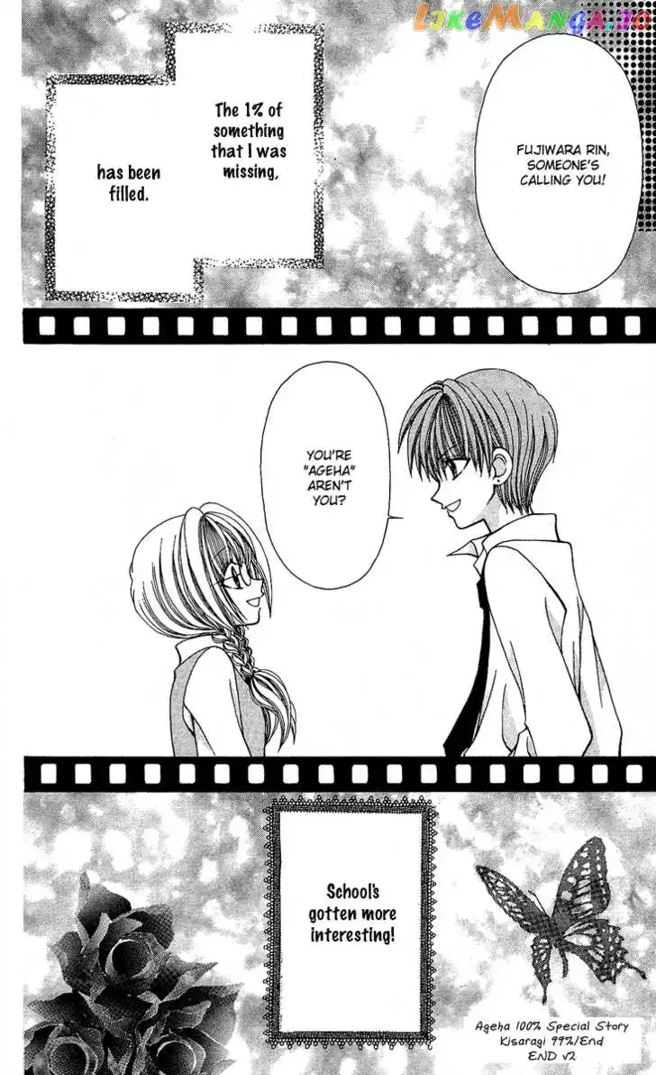 Ageha 100% Chapter 8.5 page 14