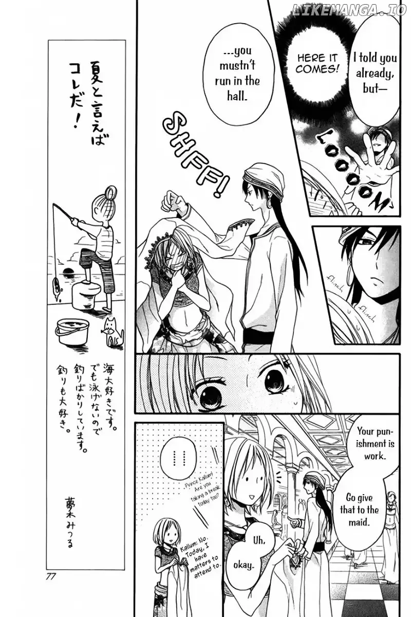 Sabaku no Harem Chapter 8 page 7
