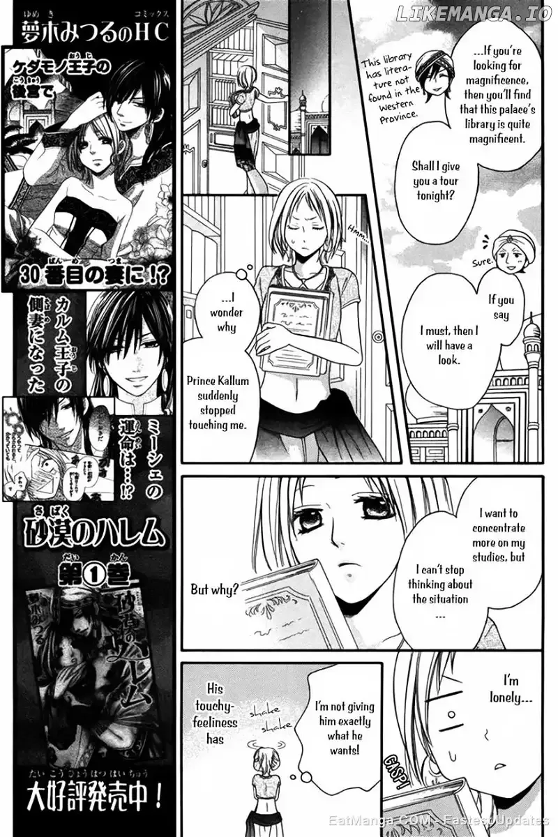 Sabaku no Harem Chapter 8 page 11
