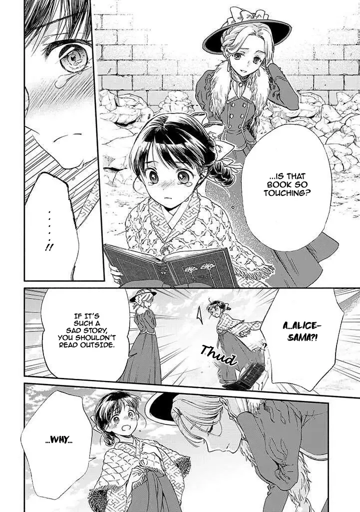 Sayonara Rose Garden Chapter 11 page 18
