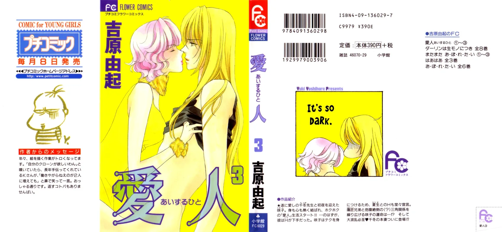 Aisuru Hito Chapter 11 page 1