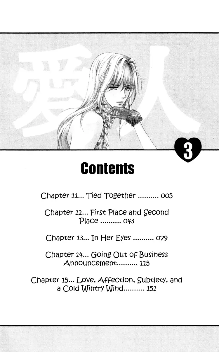Aisuru Hito Chapter 11 page 3