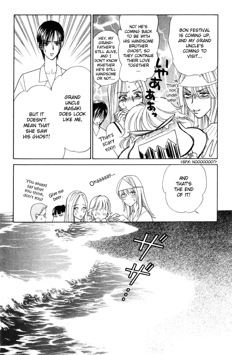 Aisuru Hito Chapter 11 page 27