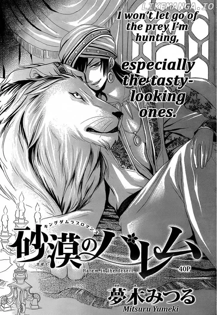 Sabaku no Harem Chapter 8.5 page 2