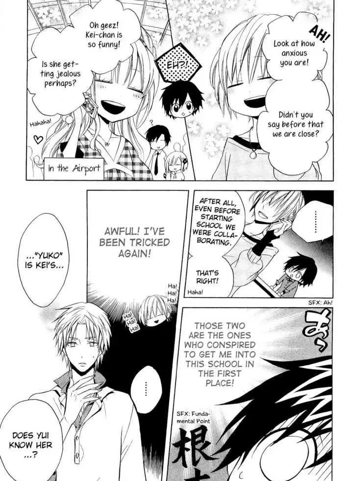Houou Gakuen Misoragumi Chapter 12 page 11