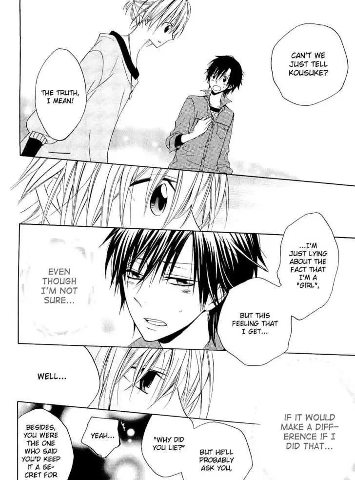 Houou Gakuen Misoragumi Chapter 12 page 22