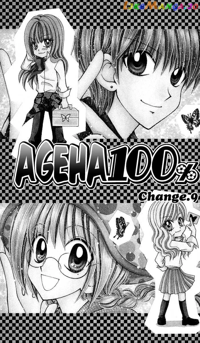 Ageha 100% Chapter 9 page 6