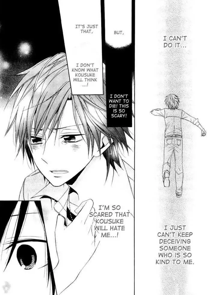 Houou Gakuen Misoragumi Chapter 12 page 25