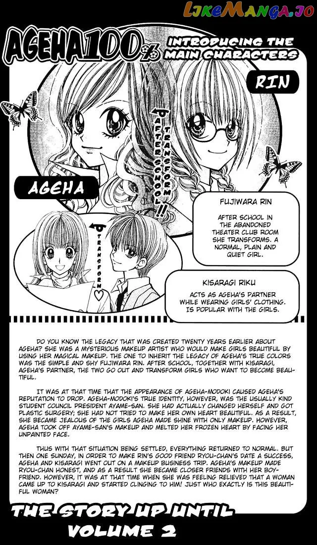 Ageha 100% Chapter 9 page 7