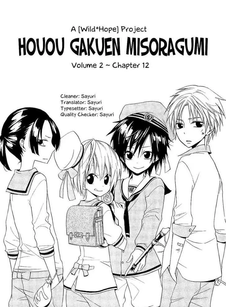 Houou Gakuen Misoragumi Chapter 12 page 36