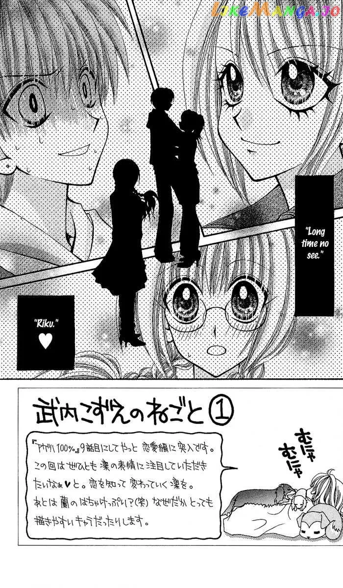 Ageha 100% Chapter 9 page 8
