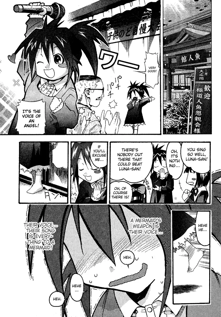Seto no Hanayome Chapter 12 page 1