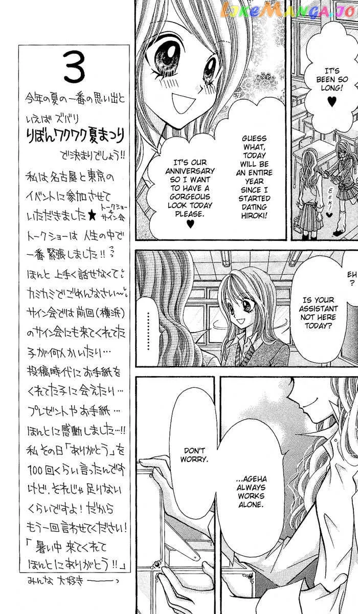 Ageha 100% Chapter 9 page 28
