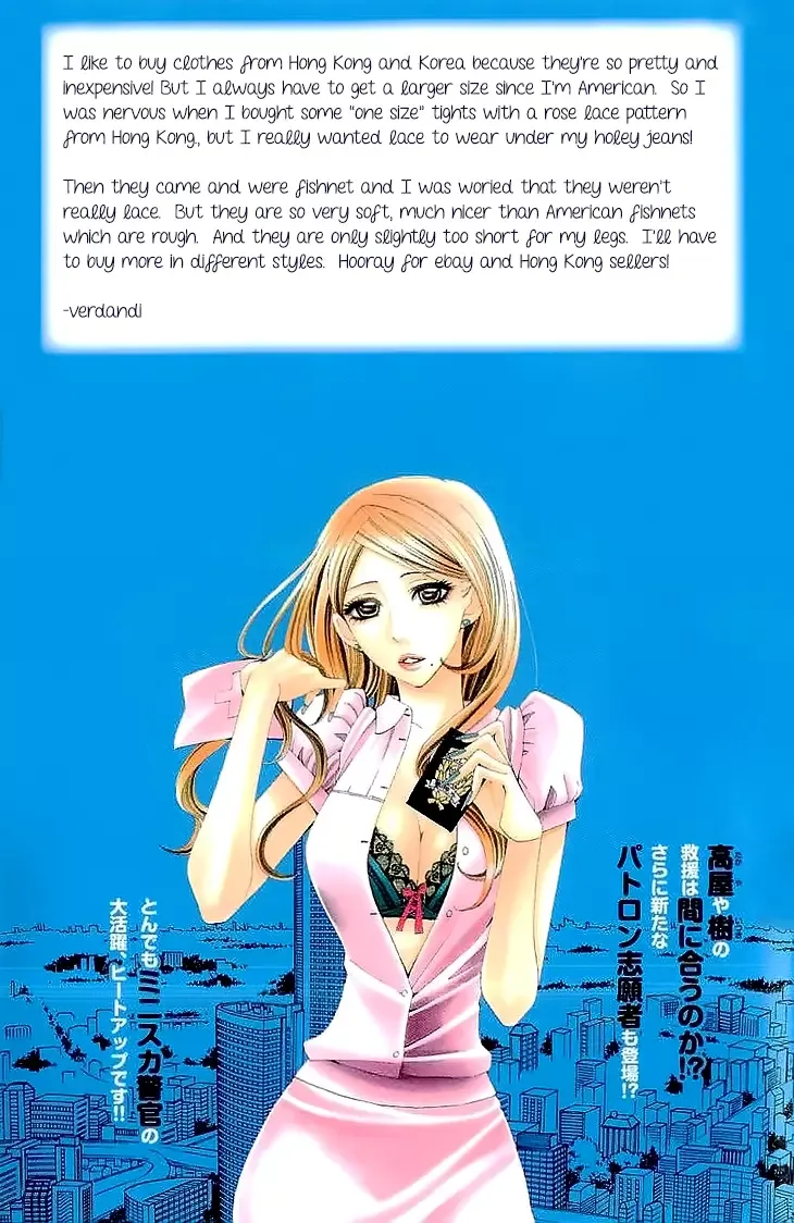 Cosplay Deka Chapter 5 page 3