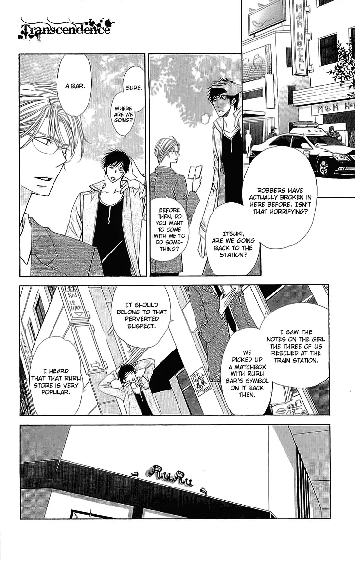 Cosplay Deka Chapter 5 page 16