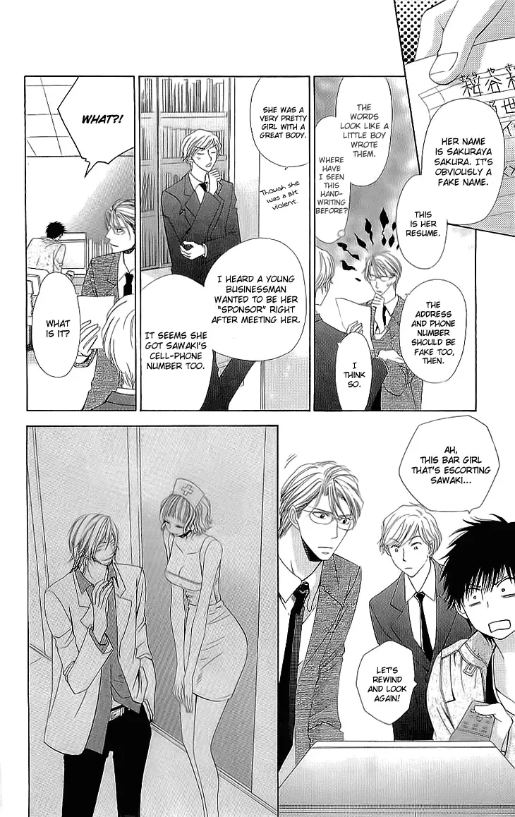 Cosplay Deka Chapter 5 page 18