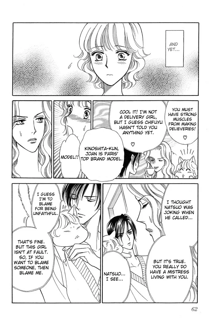 Aisuru Hito Chapter 12 page 20