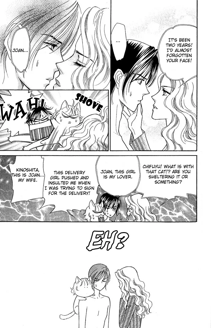 Aisuru Hito Chapter 12 page 17