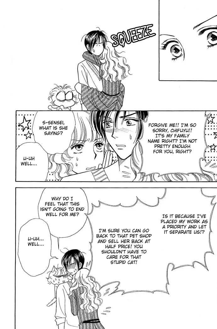 Aisuru Hito Chapter 12 page 22