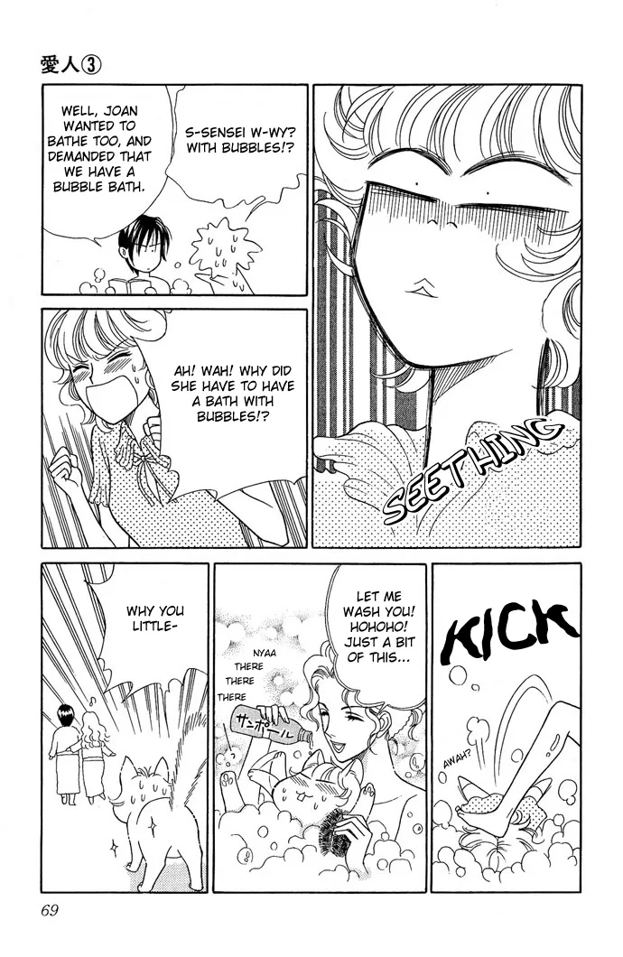Aisuru Hito Chapter 12 page 27