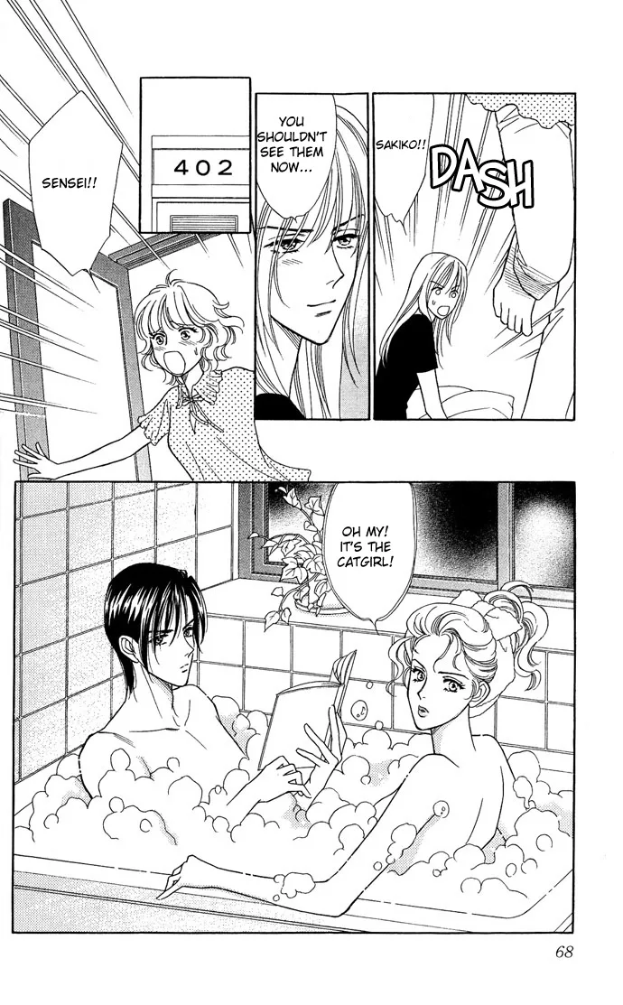 Aisuru Hito Chapter 12 page 26