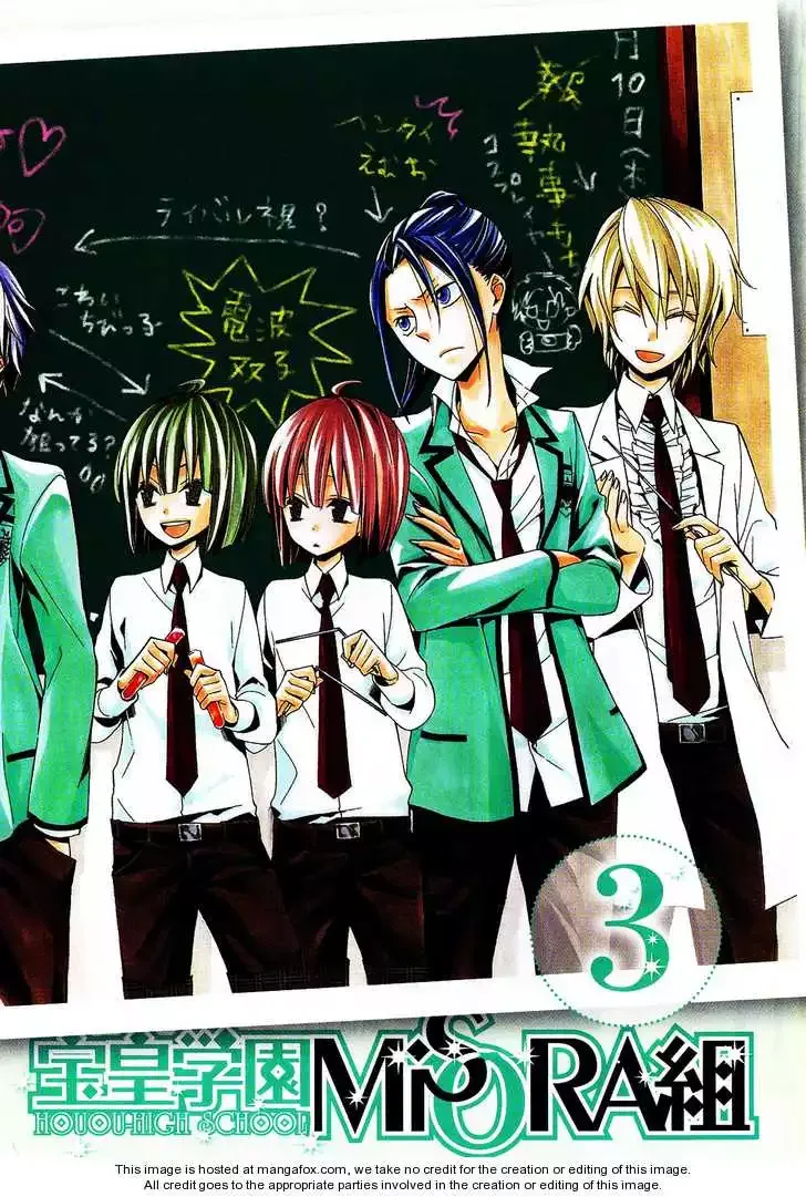 Houou Gakuen Misoragumi Chapter 13 page 3